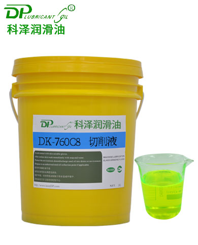 手機蓋板切削液DK-760C8